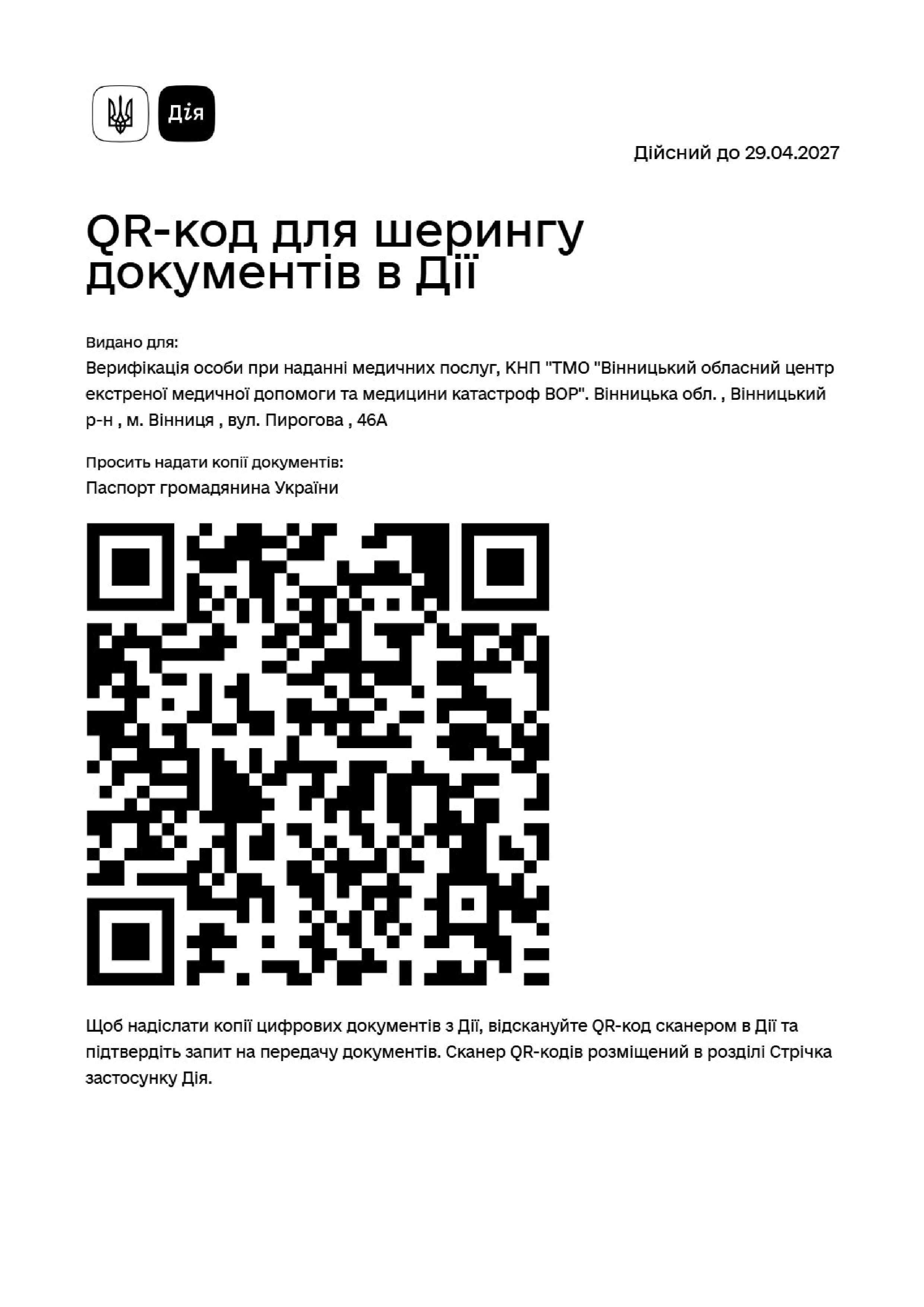 QR код 1